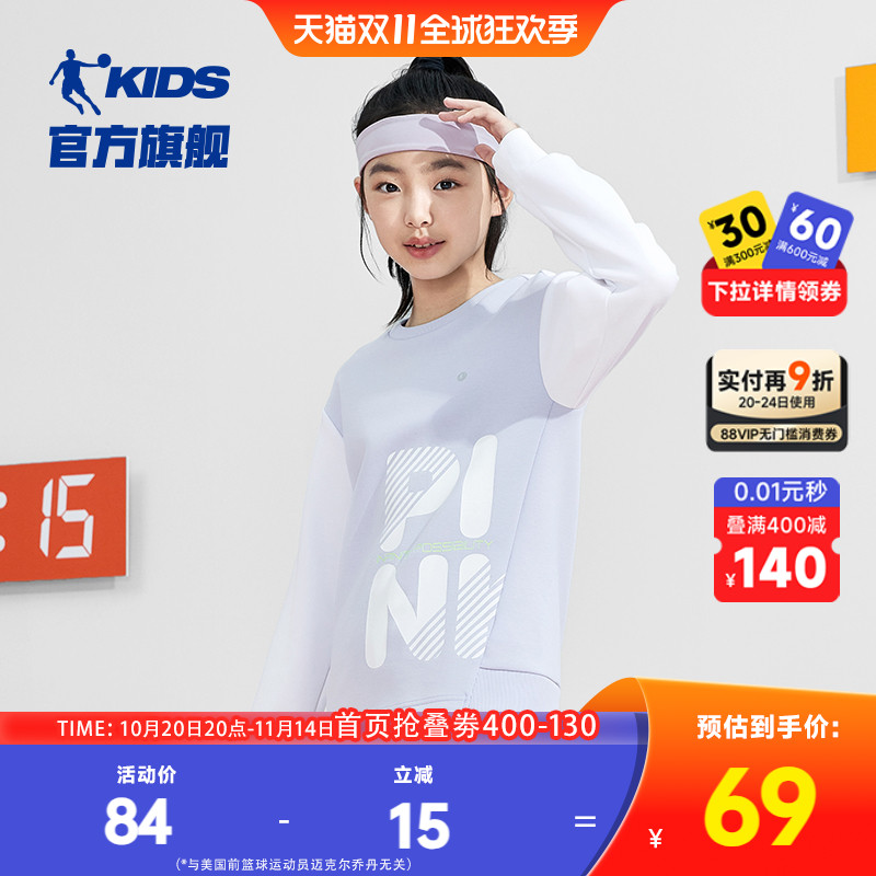 乔丹春季新款女大童卫衣