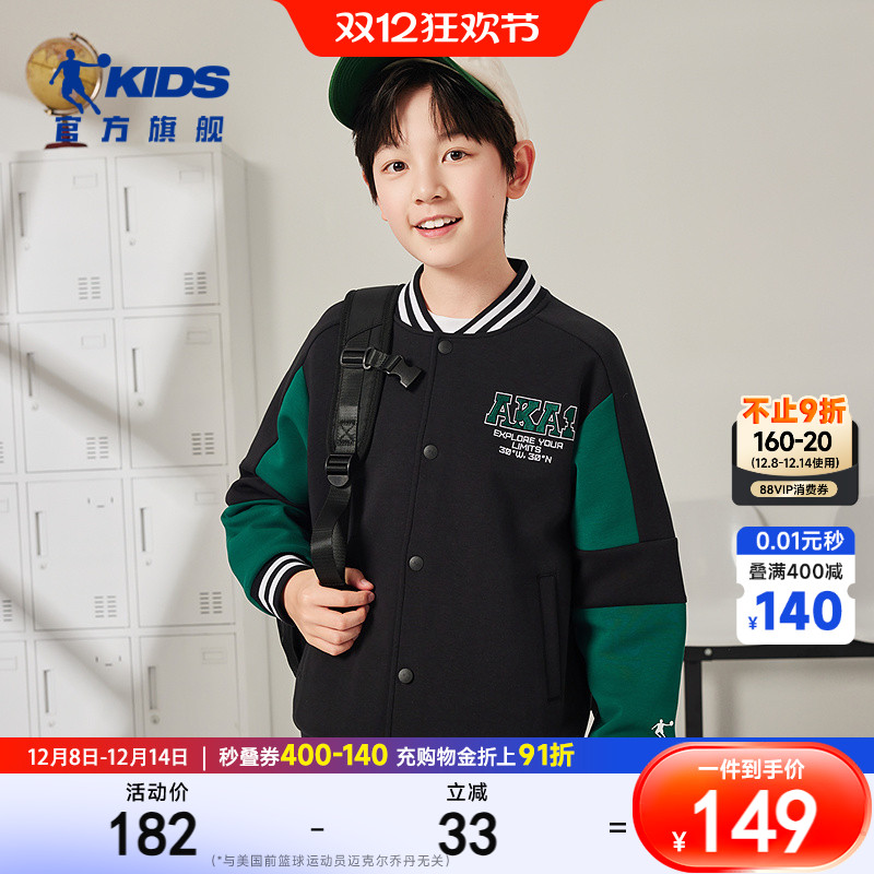 乔丹男大童校园风棒球服外套