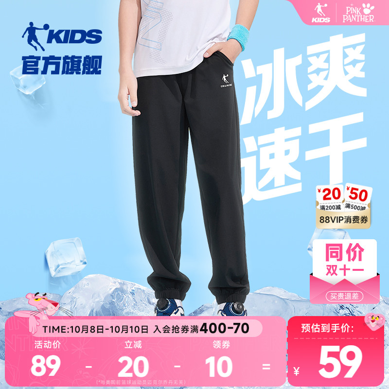 乔丹童装男童裤子防蚊裤2025秋季儿童透气速干裤大童梭织运动长裤