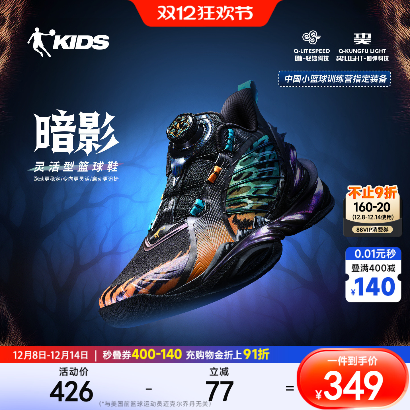 暗影商场同款乔丹儿童篮球鞋实战训练球鞋2025新款夜光男童运动鞋