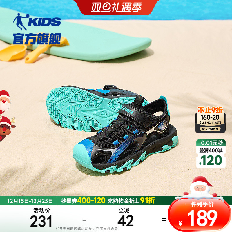 乔丹儿童凉鞋男大童运动凉鞋2025夏季新款防滑魔术贴包头溯溪鞋