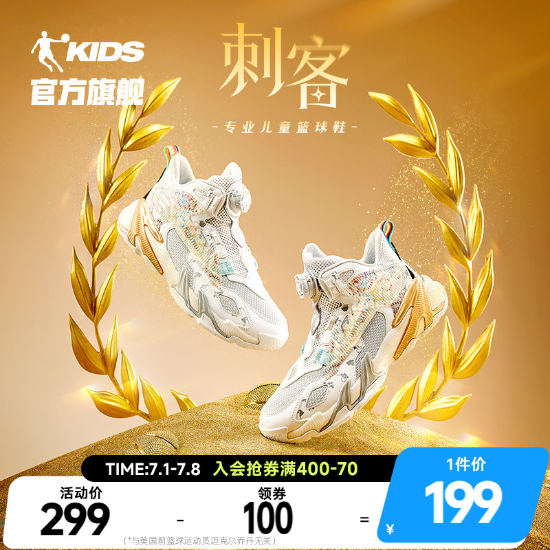 乔丹儿童篮球鞋旋钮扣男童运动鞋