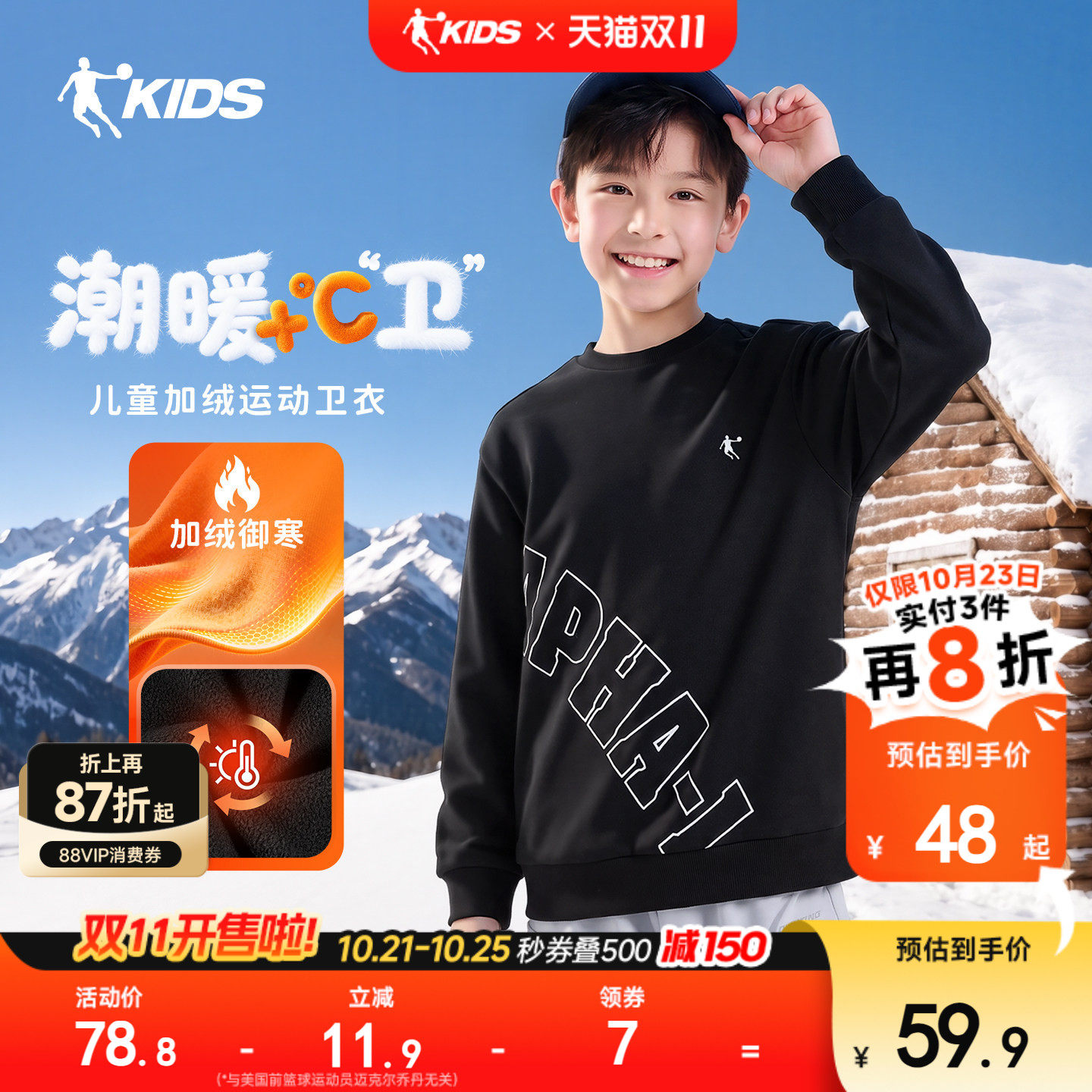 乔丹男童加绒卫衣2026秋冬新款大童运动上衣保暖青少年圆领套头衫