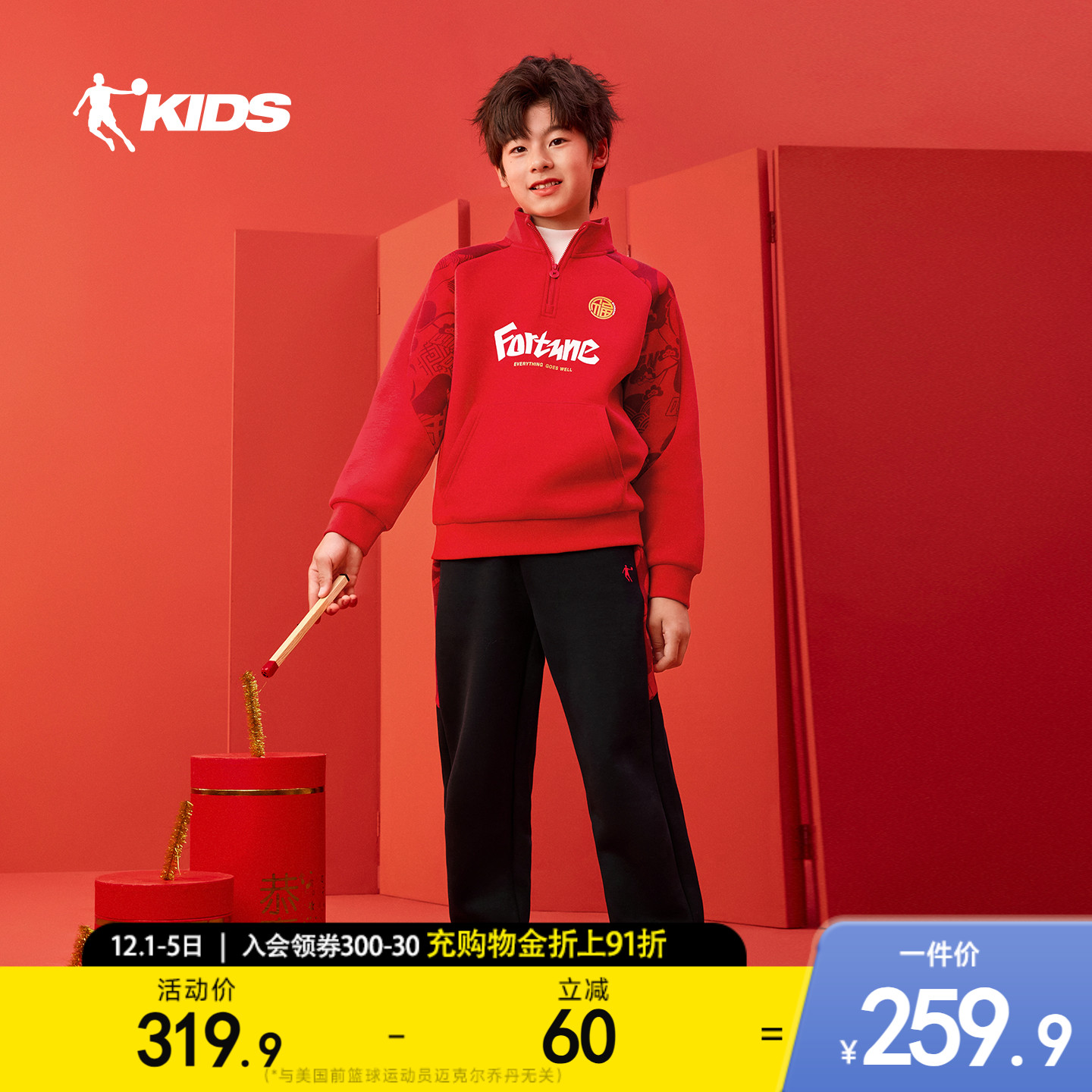 乔丹儿童马年运动套装红色拜年服