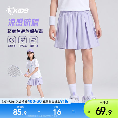 乔丹儿童装女童冰丝凉感短裤