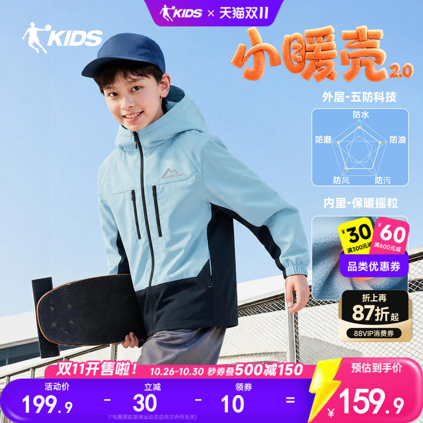 乔丹男童冲锋外套防水儿童摇粒绒风衣2026秋冬新款大童加绒运动服