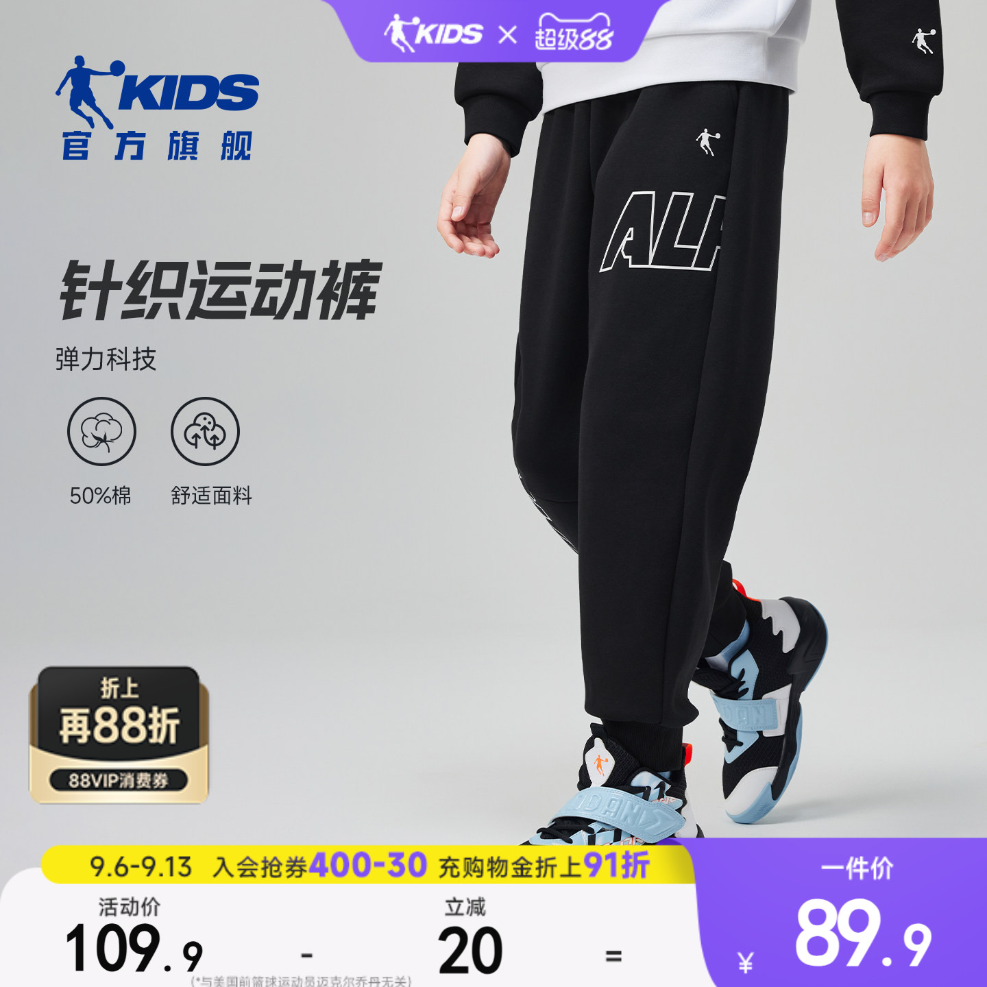 乔丹童装儿童卫裤男童2026春季宽松舒适针织休闲长裤收口运动裤