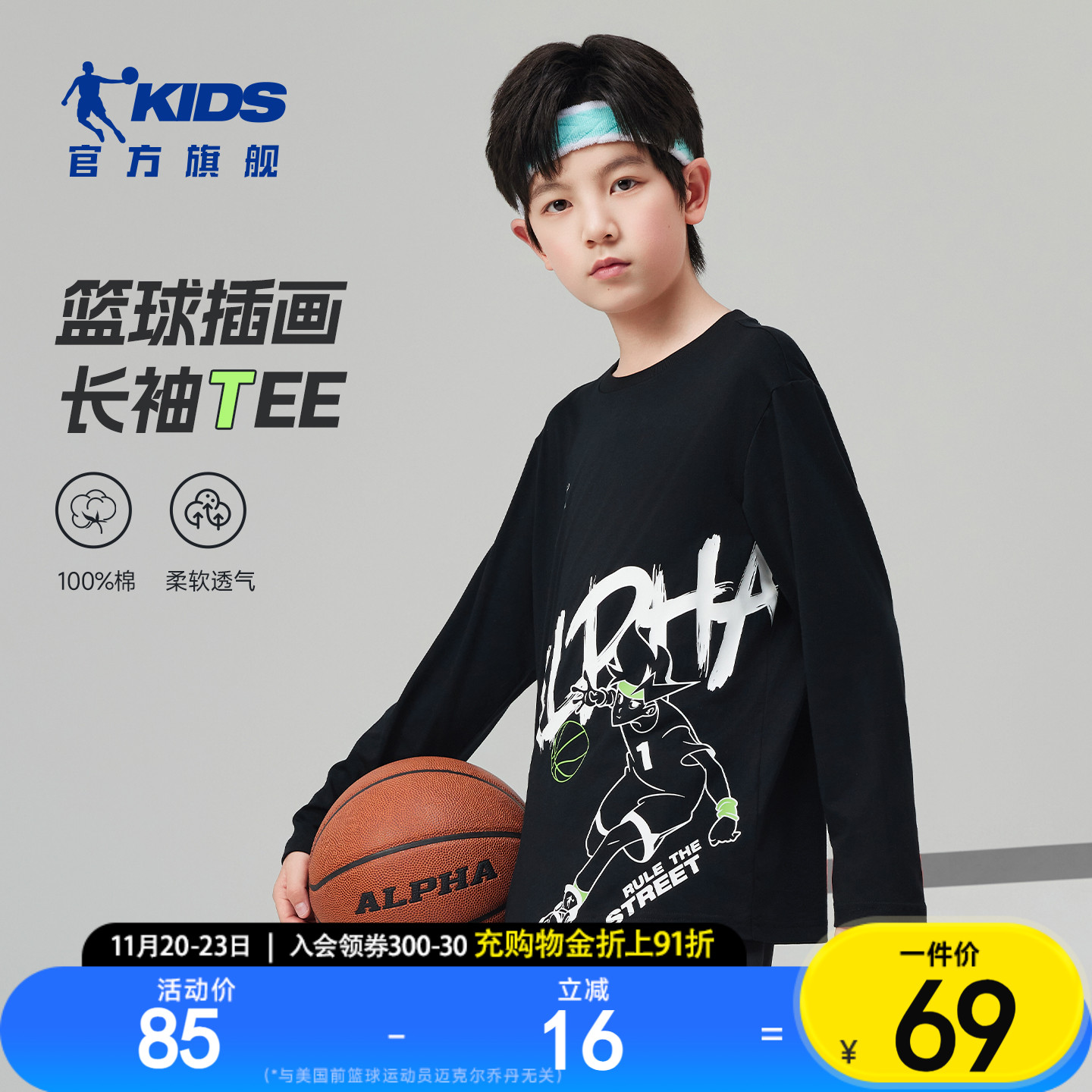 乔丹童装男童长袖t恤2025春秋新款大童纯棉内搭男孩运动上衣秋装