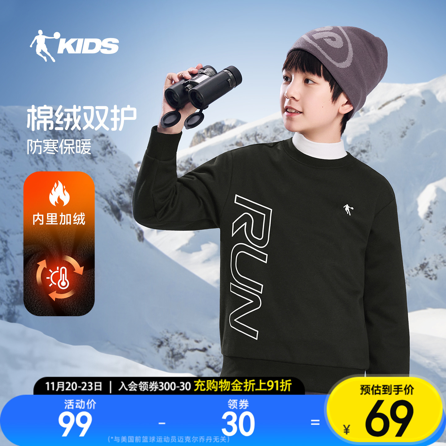 乔丹童装儿童加绒卫衣男童保暖上衣2025秋冬新款大童运动圆领内搭