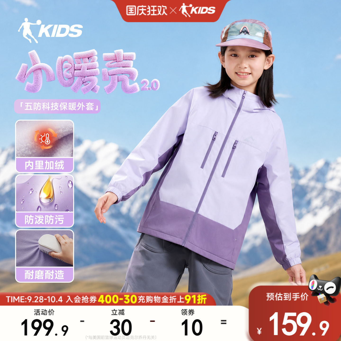 乔丹女童摇粒绒冲锋外套2026冬季新款大童保暖加绒风衣防水户外服