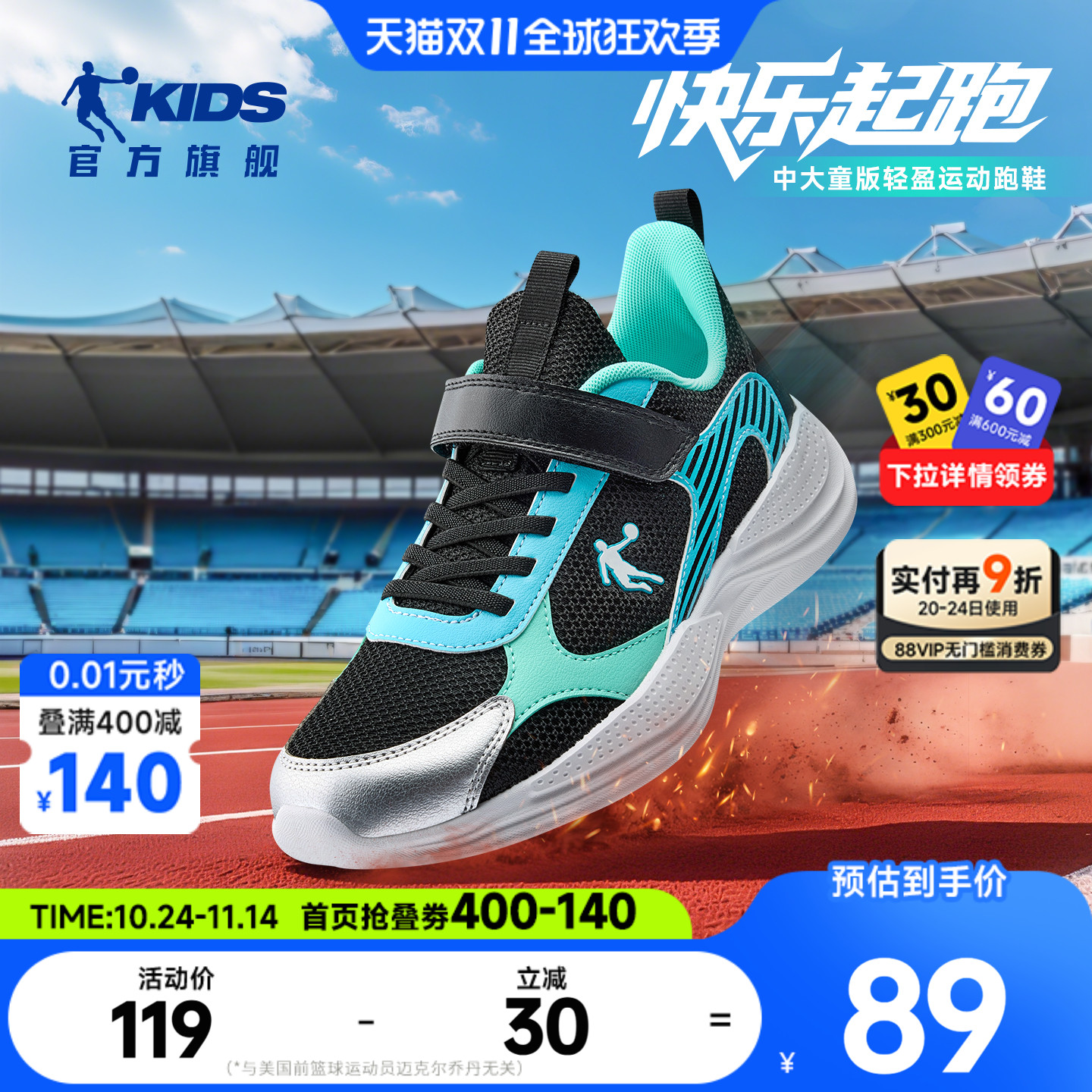 乔丹童鞋儿童运动鞋2025秋季新款中大童轻便软底跑步鞋网面跑鞋