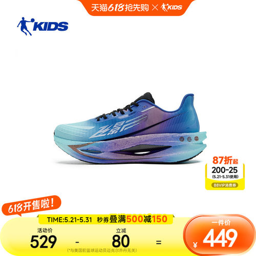 飞影碳板跑步鞋青少年运动鞋