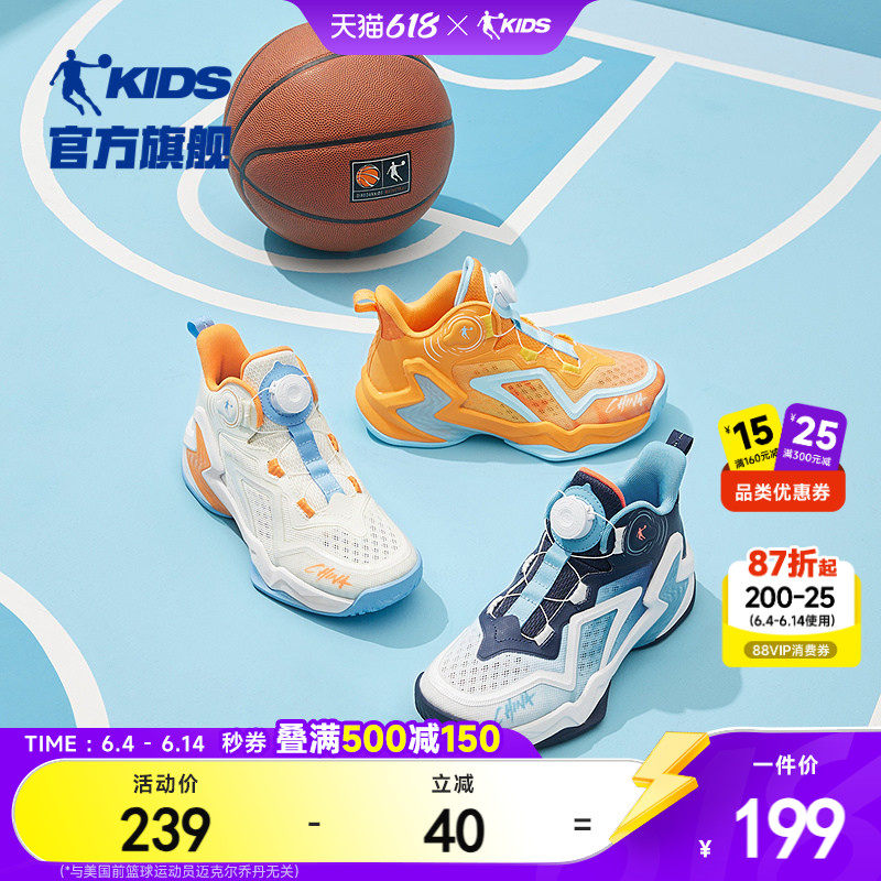 乔丹男童篮球鞋网面透气2026夏季新款小学生旋钮扣战靴儿童运动鞋