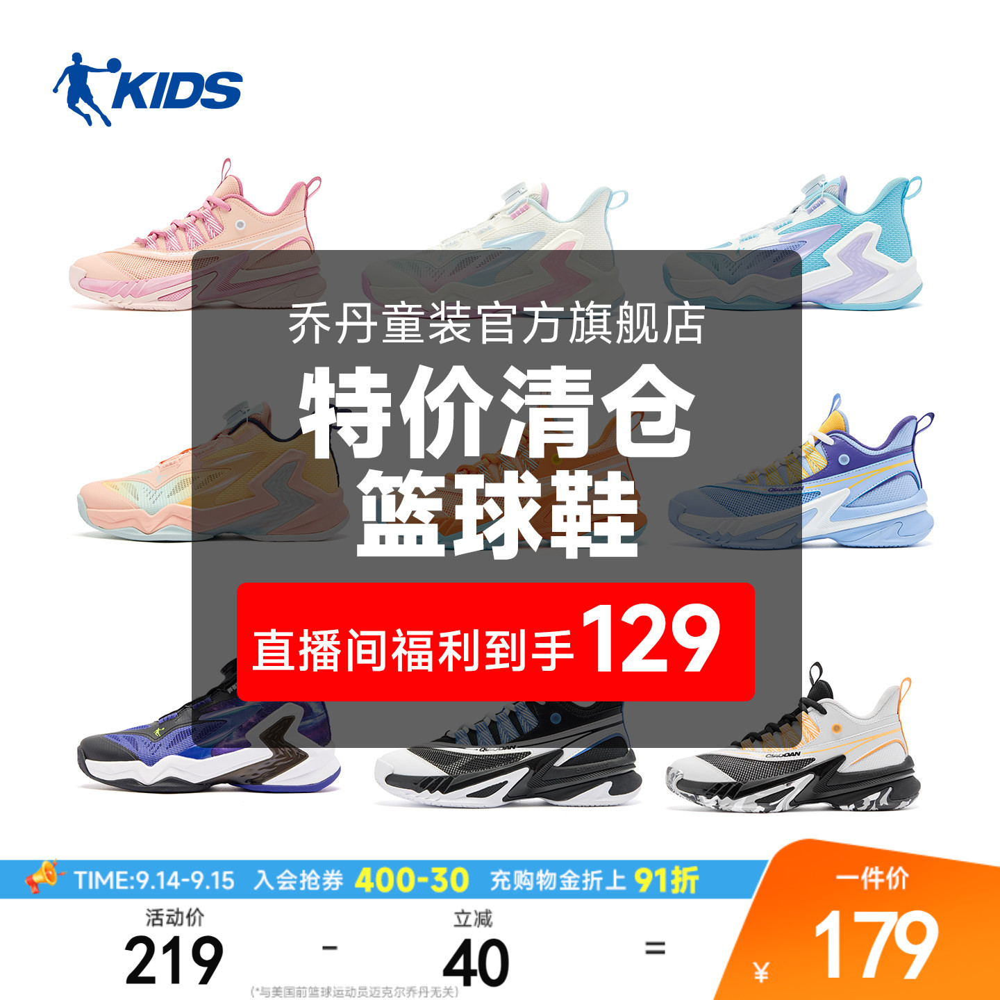 【篮球鞋直播间特价清仓】乔丹儿童运动鞋清仓捡漏男女大童篮球鞋