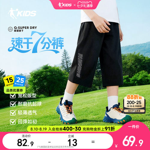 男童短裤七分薄款速干裤