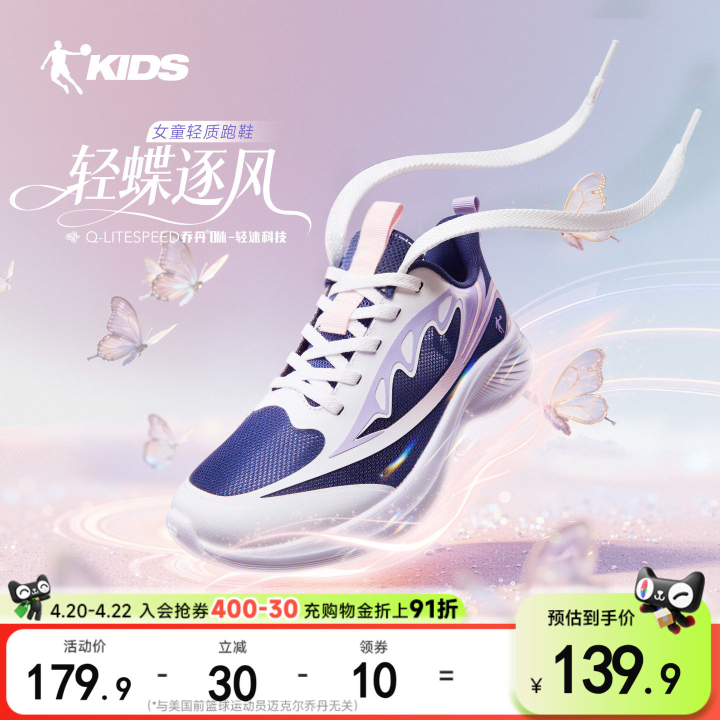 轻蝶系带款乔丹童鞋女童运动鞋夏薄款大童鞋子网面透气跑步鞋儿童