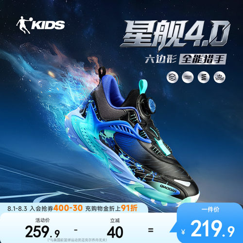 星舰4|乔丹儿童篮球鞋青少年专业2026新款缓震童鞋男童运动鞋