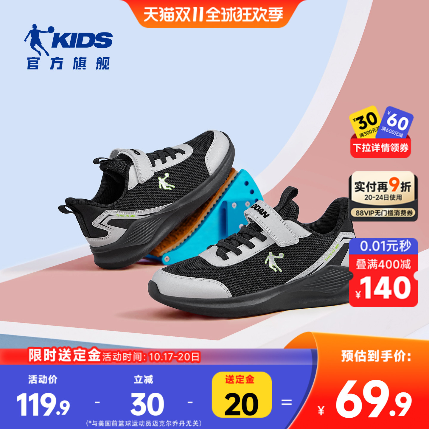 乔丹童鞋轻便男童跑步鞋运动鞋