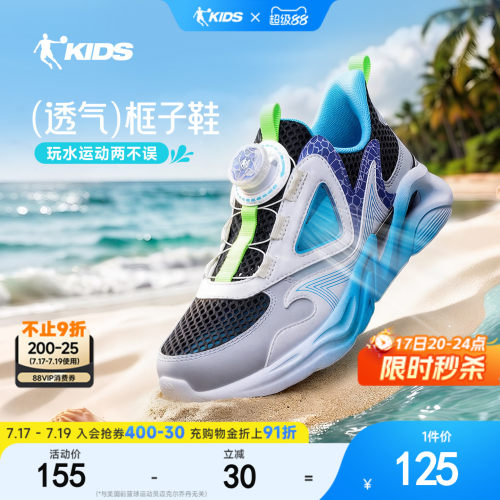 乔丹儿童运动鞋夏季网面网鞋跑鞋