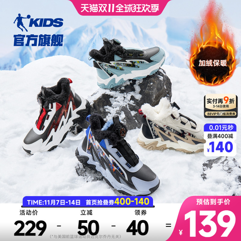 男中大童棉鞋棉鞋