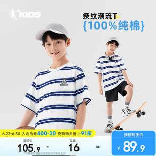 乔丹童装男童纯棉短袖T恤儿童条纹衫2026夏季新款大童休闲上衣潮