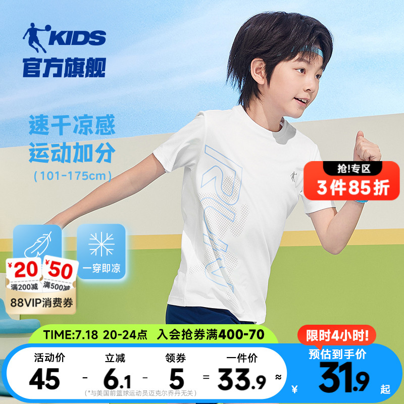 乔丹童装男童短袖t恤儿童夏装速干衣2025夏季新款大童衣服运动短T