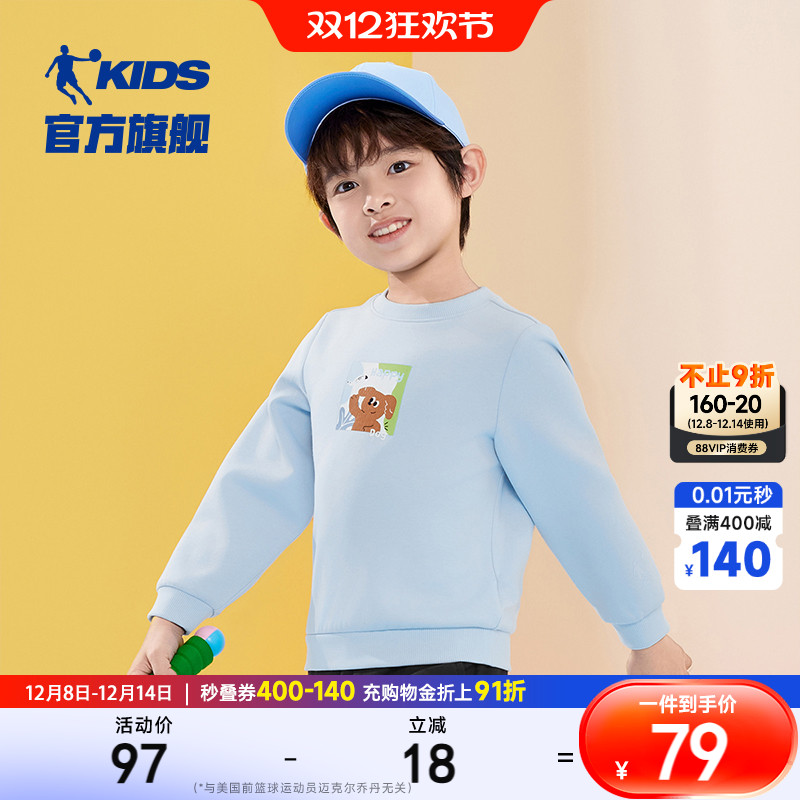 乔丹秋季新款男小童卫衣