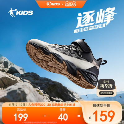 乔丹防滑运动鞋登山鞋儿童徒步鞋