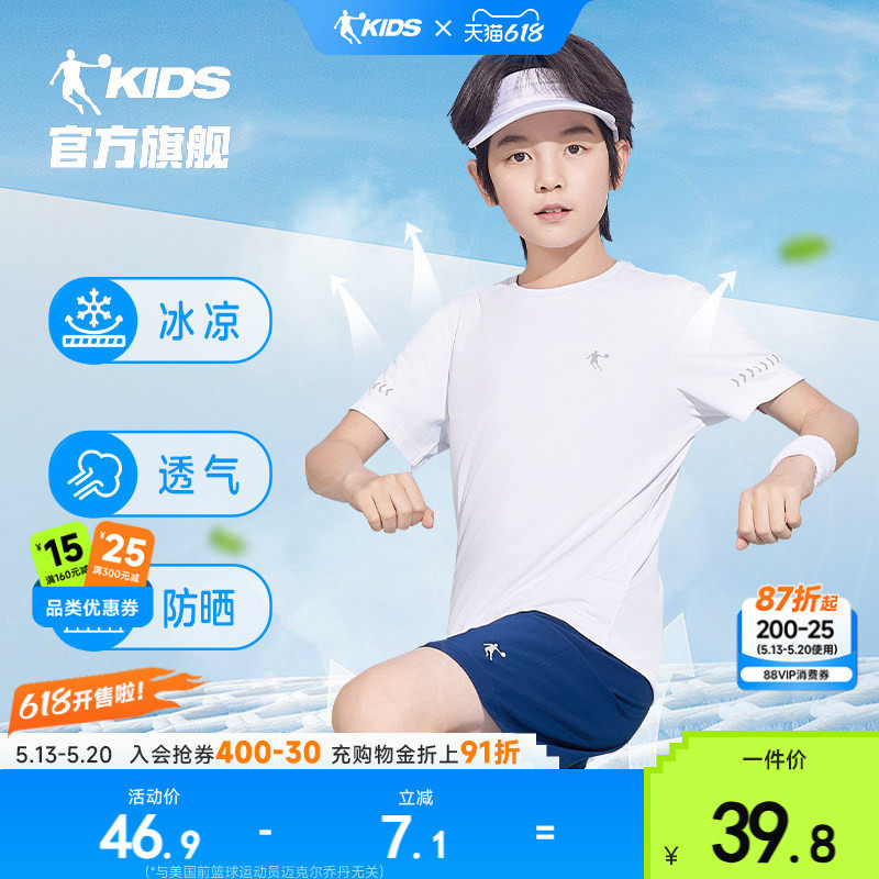 乔丹童装儿童短袖速干男童夏装2026新款大童运动上衣白色t恤半袖