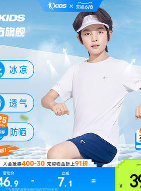 乔丹童装儿童短袖速干男童夏装2026新款大童运动上衣白色t恤半袖