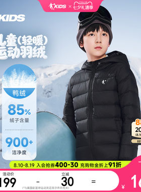 乔丹2025冬季新款儿童羽绒服