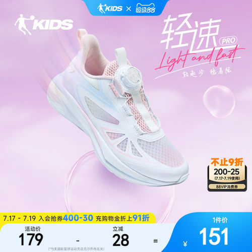 乔丹童鞋女童跑步鞋夏季运动鞋