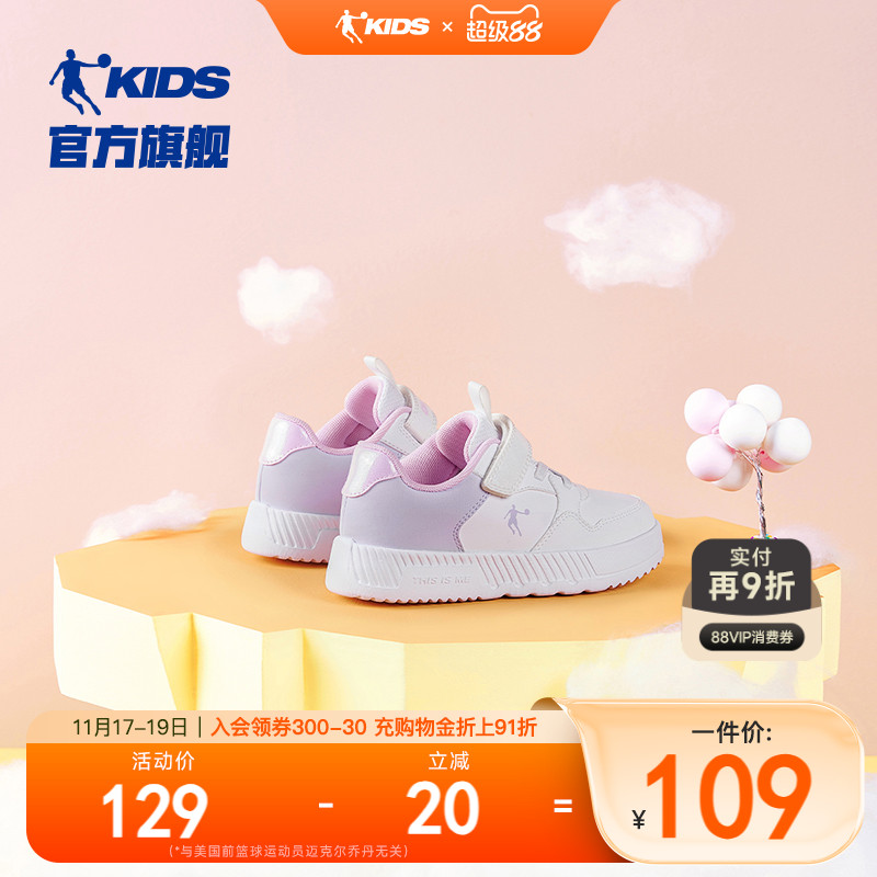 乔丹春秋女小童魔术贴小白鞋