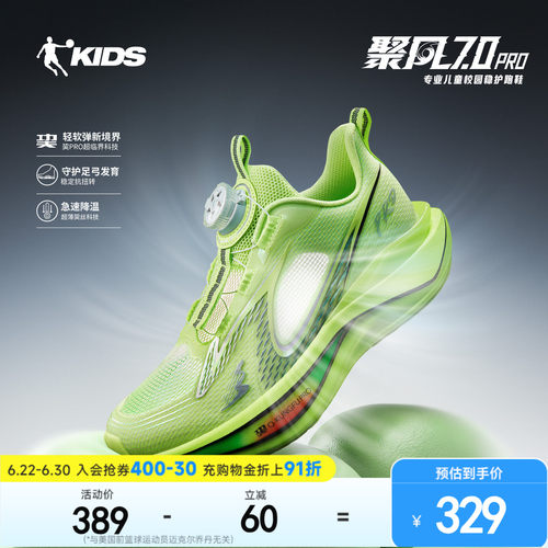 聚风7RPO乔丹童鞋专业儿童跑步鞋