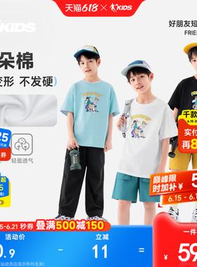 乔丹童装男童短袖t恤夏季2026新款中大童运动白色短T男孩纯棉半袖