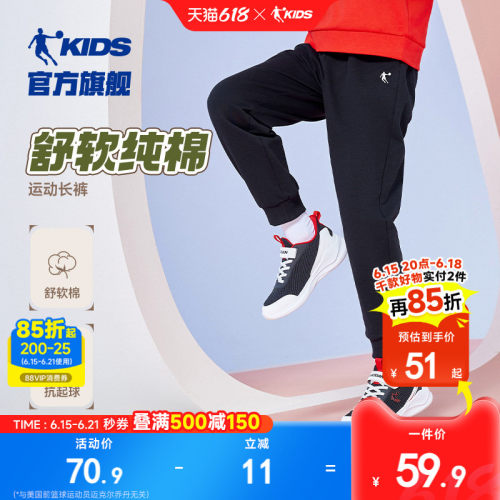 乔丹男童纯棉裤子大童运动裤秋冬