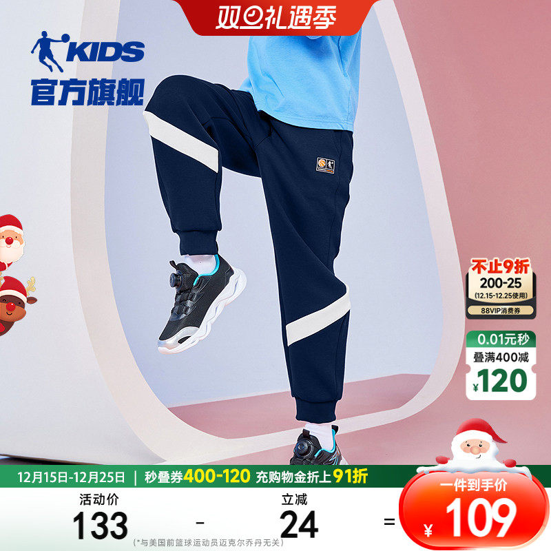 乔丹童装男童裤子春秋款2025新款儿童运动长裤中大童宽松春装卫裤