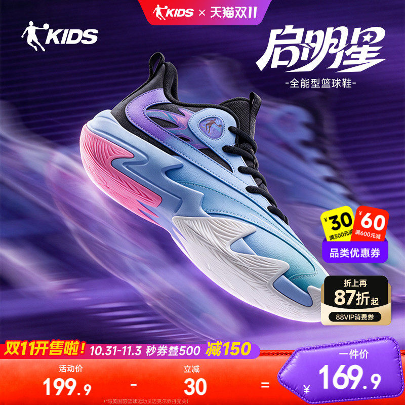 乔丹儿童男童篮球鞋2026秋季新款青少年专业实战篮球运动鞋