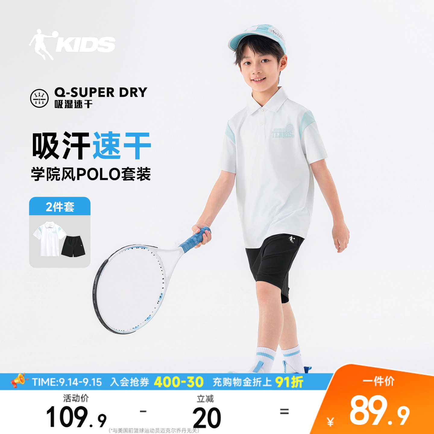 乔丹男女童polo衫运动套装图片