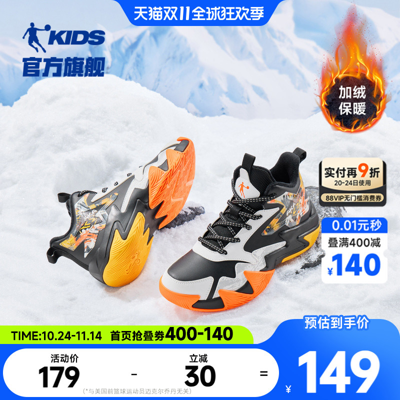 乔丹男童棉鞋加绒保暖儿童篮球鞋