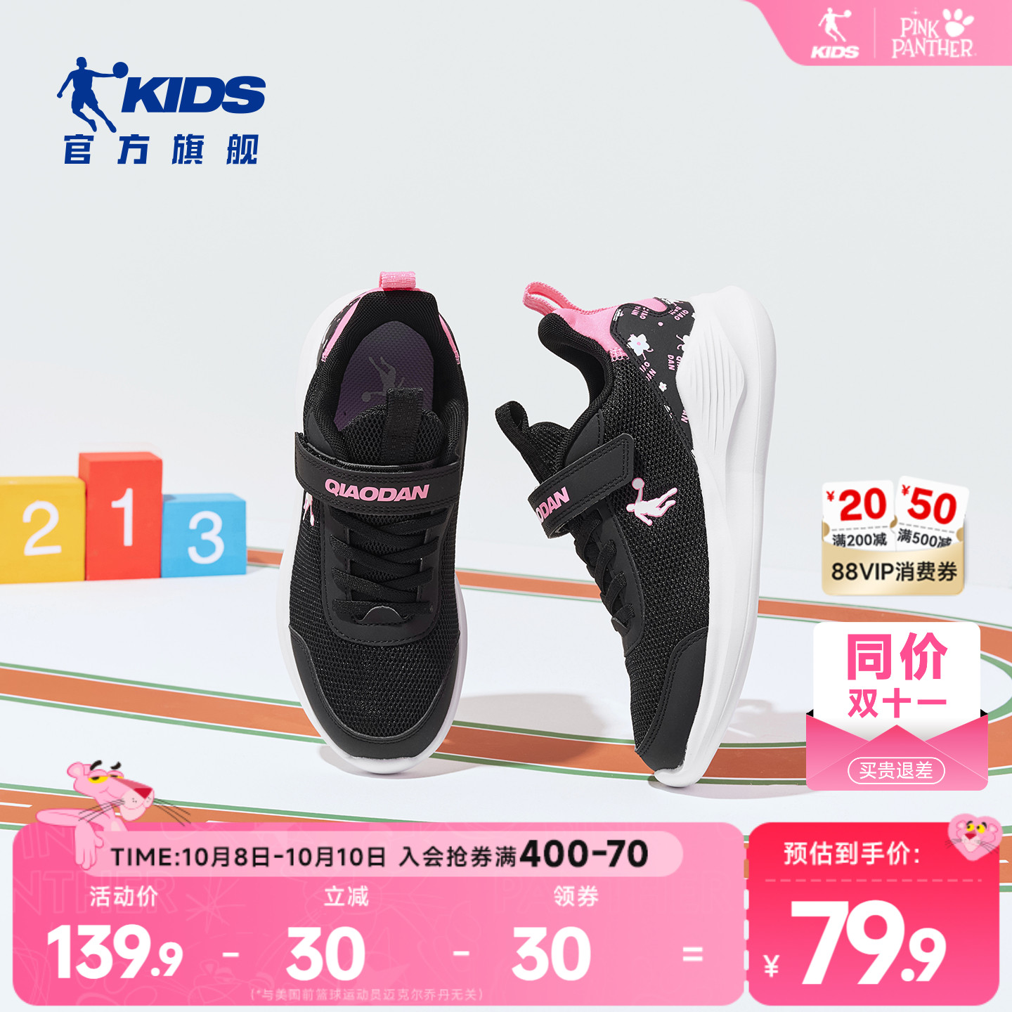 乔丹轻便魔术贴女童运动鞋跑步鞋