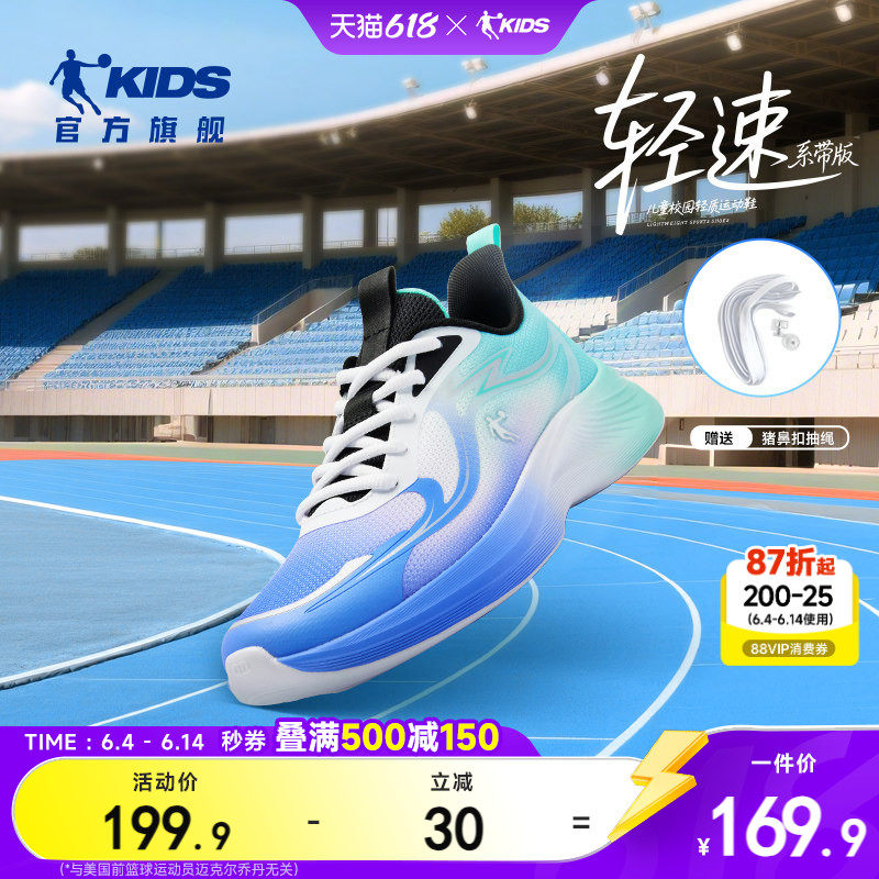 轻速|乔丹童鞋儿童运动鞋2026春季新款青少年跑步鞋系带儿童跑鞋