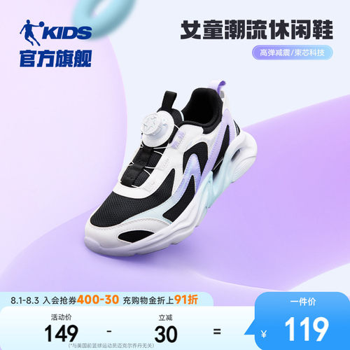 乔丹纽扣鞋老爹鞋男童儿童休闲鞋