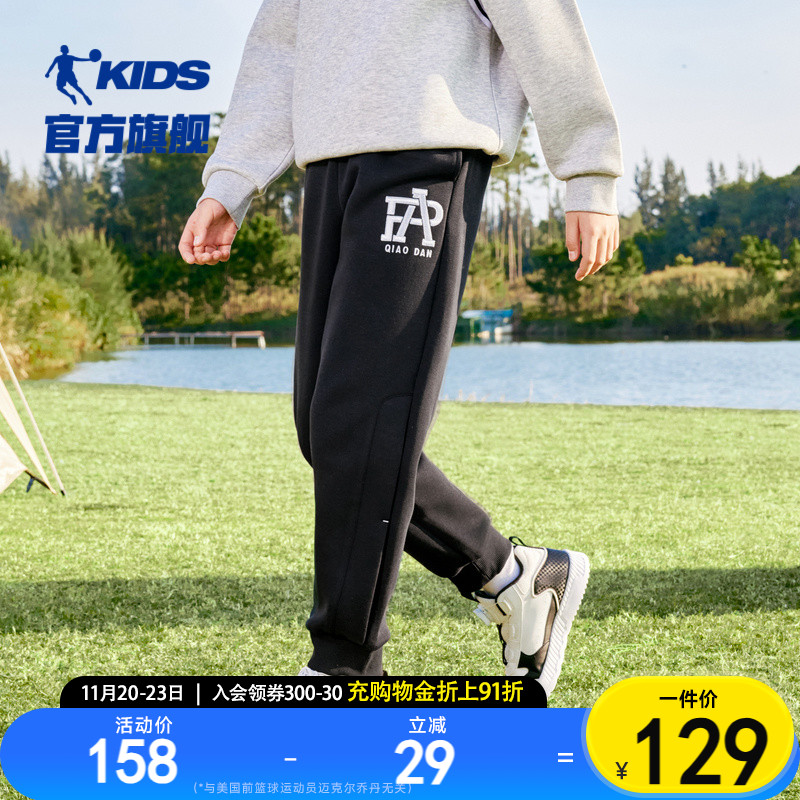 乔丹童装男童裤子2025春秋季新款儿童针织休闲裤加厚中大童篮球裤