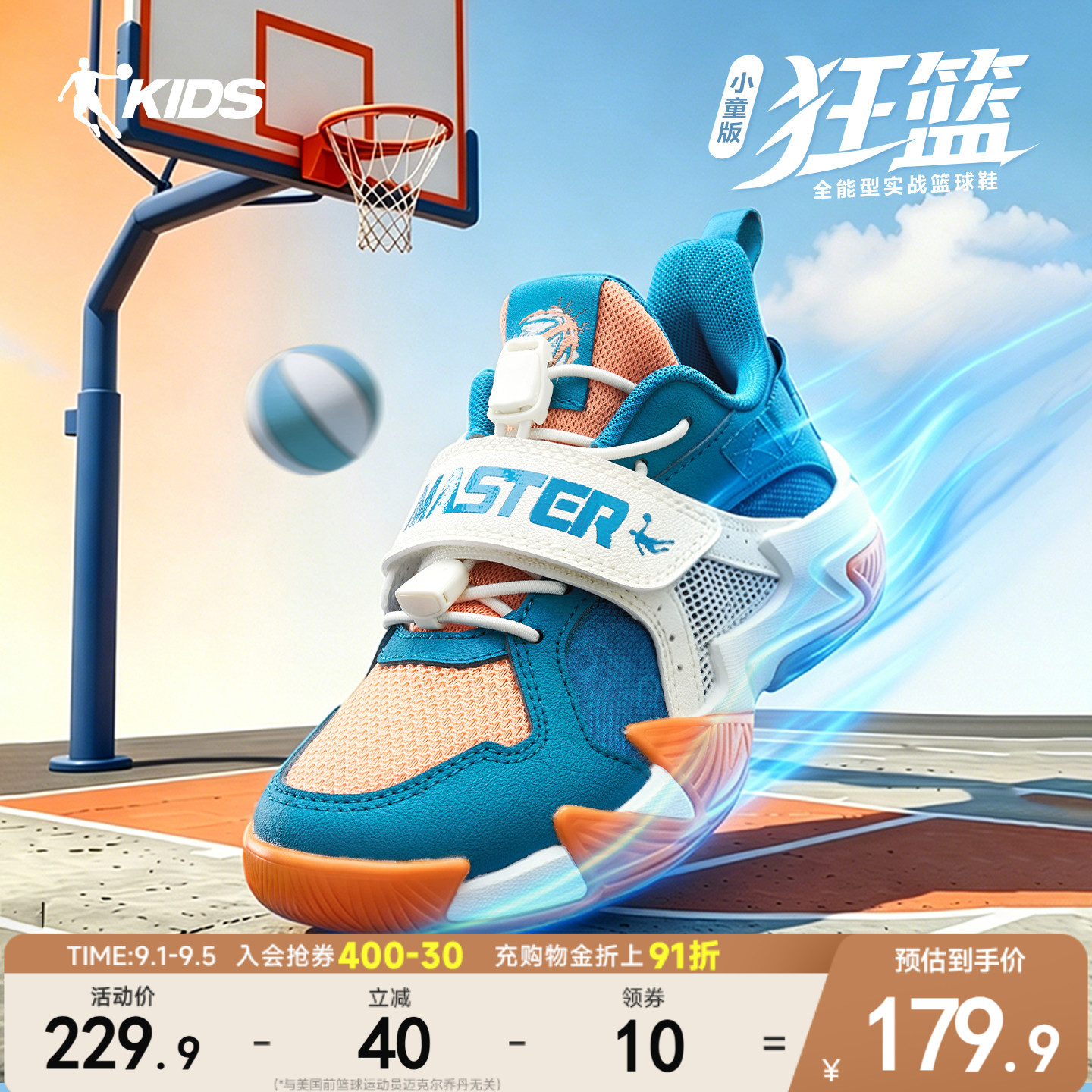 狂篮|乔丹儿童男童篮球鞋26新款轻便耐磨男小童篮球鞋儿童运动鞋图片