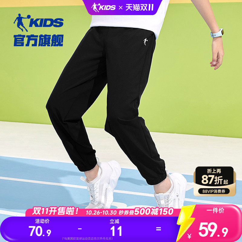 乔丹童装男童速干裤子2026夏季新款儿童轻薄透气运动冰丝休闲长裤