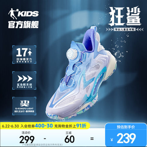 狂鲨乔丹儿童篮球鞋旋钮扣运动鞋