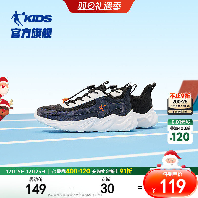 乔丹童鞋轻便儿童跑步鞋运动鞋