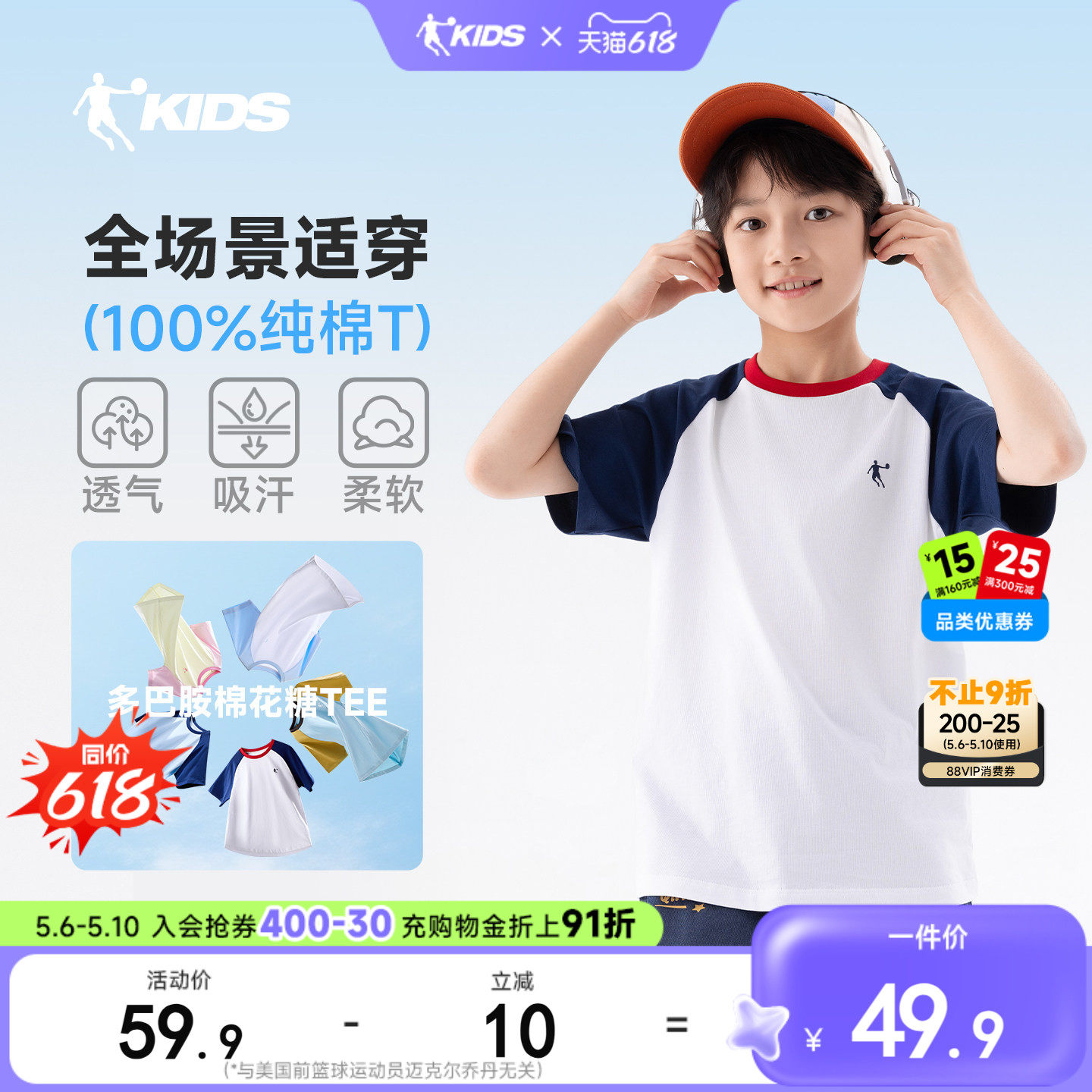 乔丹儿童短袖T恤纯棉男童半袖2026夏季新款亲子装中大童运动上衣