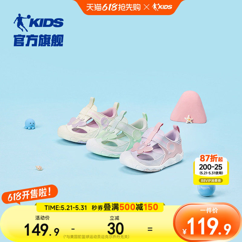 中国乔丹凉鞋儿童女宝宝鞋子2026夏季款婴小童软底包头沙滩运动鞋